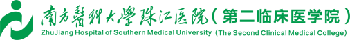 Zhujiang Hospital, Southern Medical University